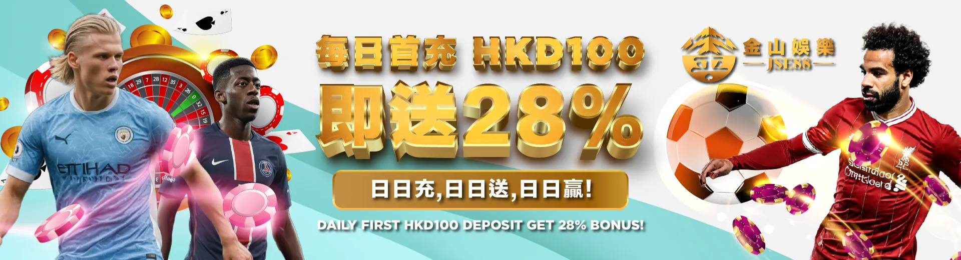 金山娛樂 Banner 1