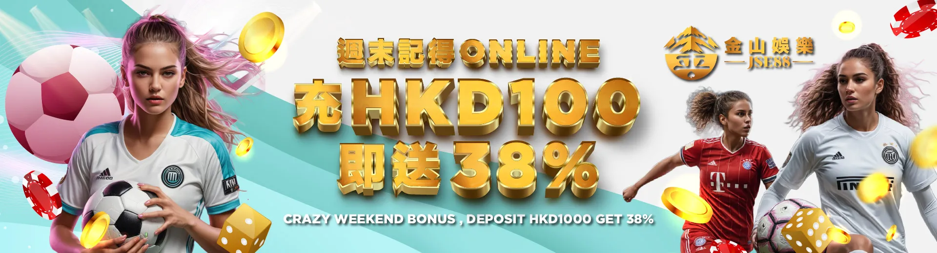 金山娛樂 Banner 2