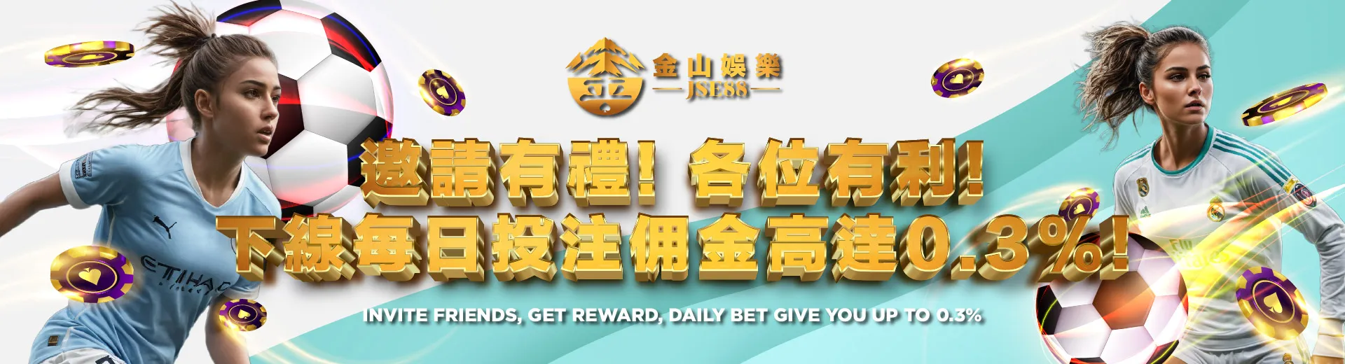 金山娛樂 Banner 3