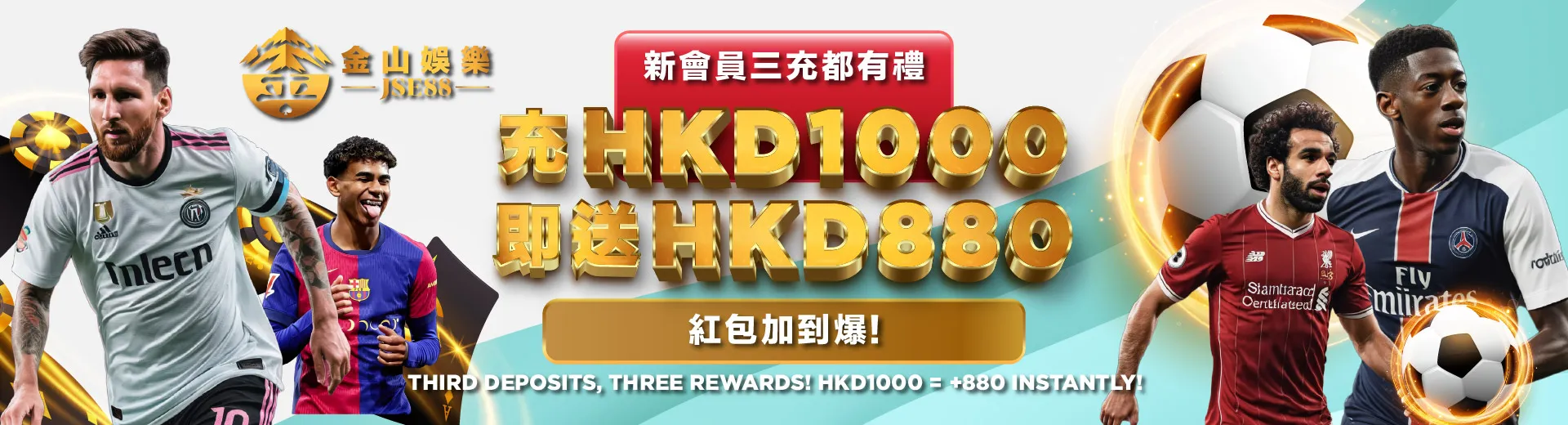 金山娛樂 Banner 4