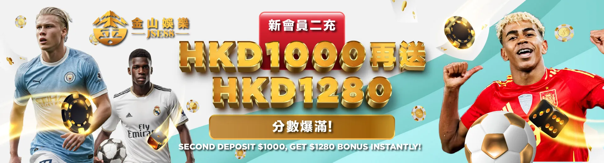 金山娛樂 Banner 5