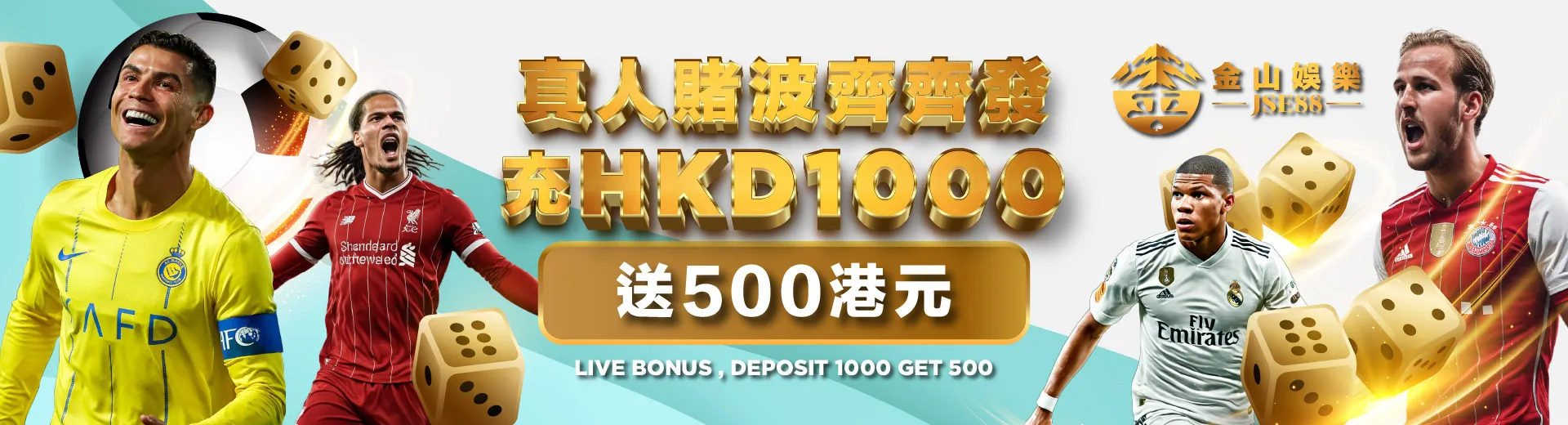 金山娛樂 Banner 6