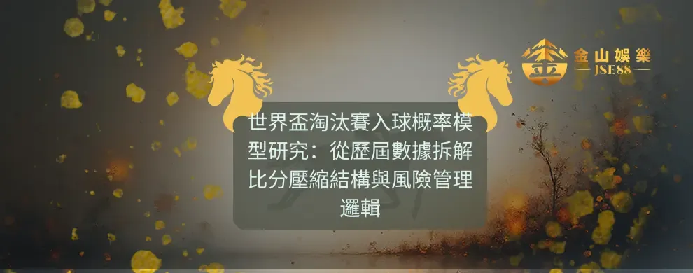 世界盃